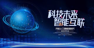 AI插画人工智能banner大数据蓝色背景图片