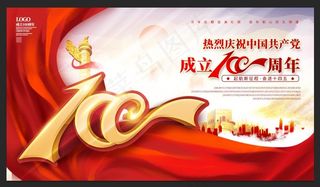 建党100周年 建党节
