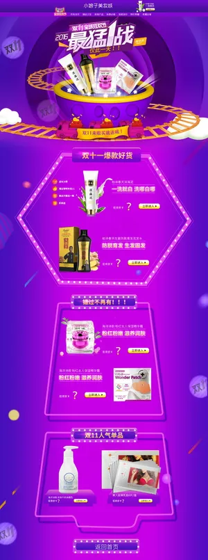 618海报双十一618主图