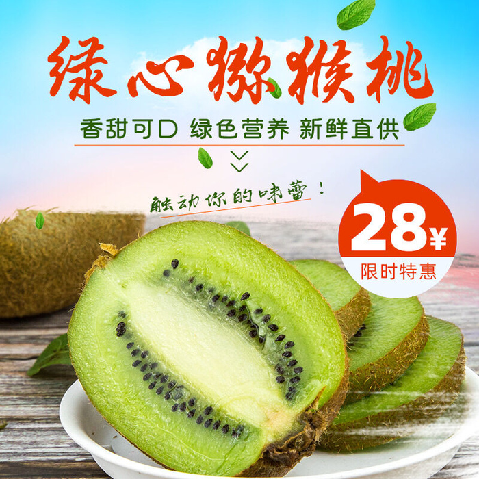 新鲜水果电商首页海报主图PSD设计素材香蕉芒果脐橙详情主图装修模板psd模版下载