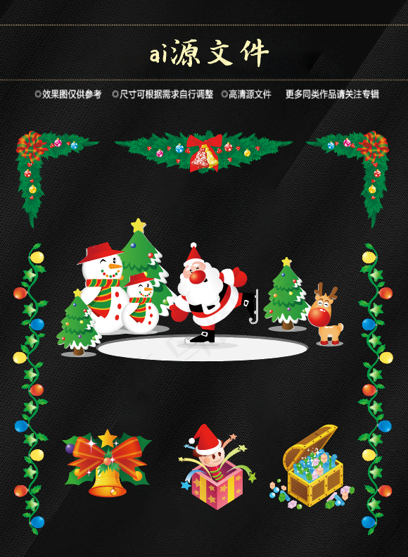 圣诞节素材ai矢量模版下载