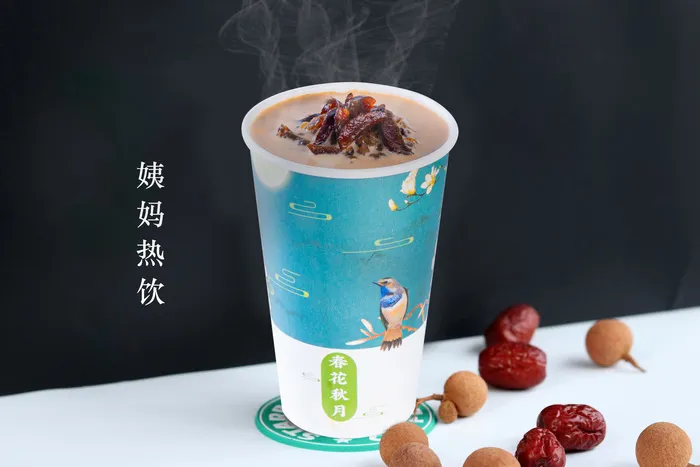 姨妈热饮2