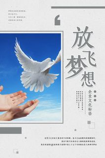 励志企业文化公司团队合作精神标语办公会议室挂画海报素材