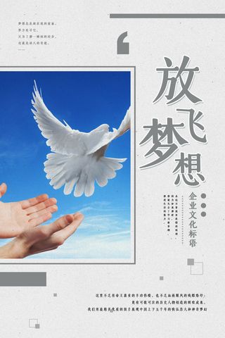 励志企业文化公司团队合作精神标语办公会议室挂画海报素材