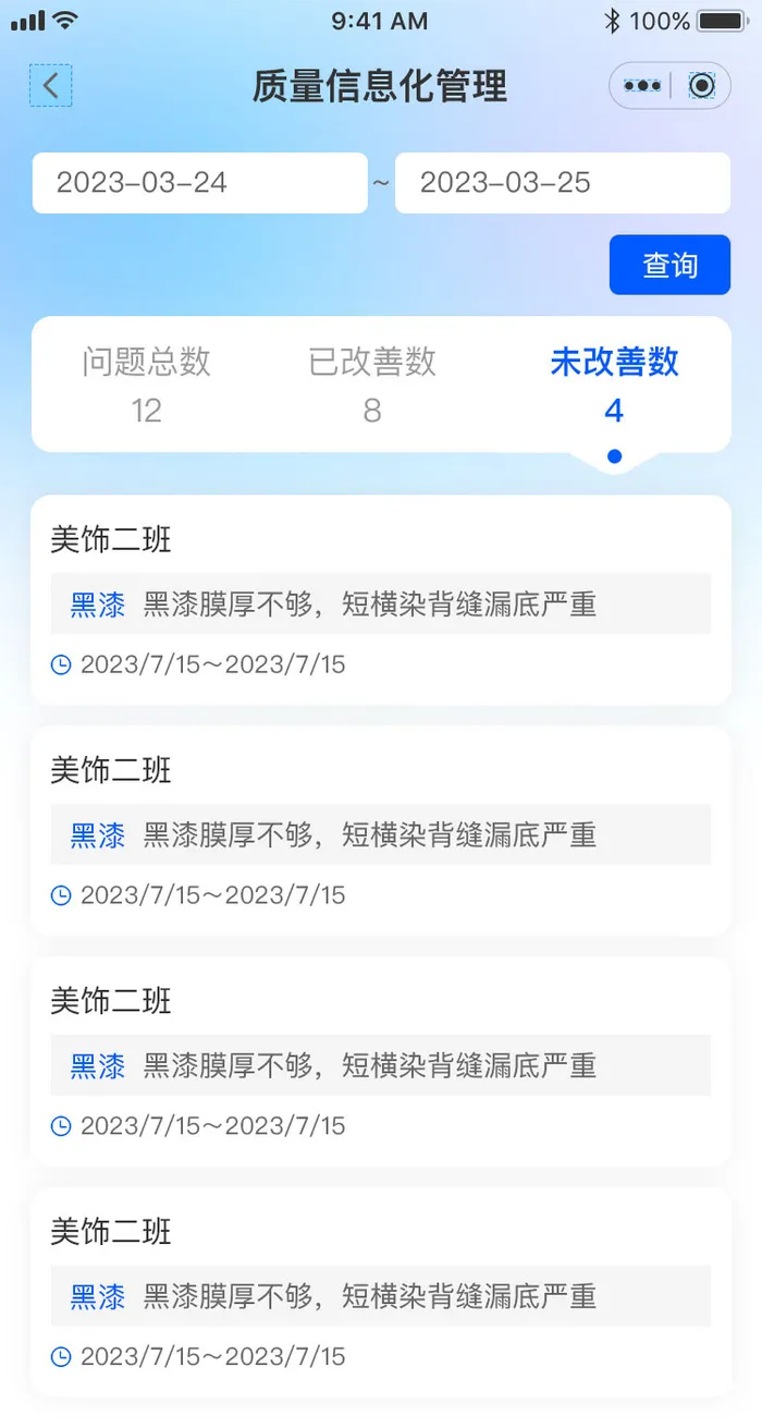 质量信息化管理psd模版下载