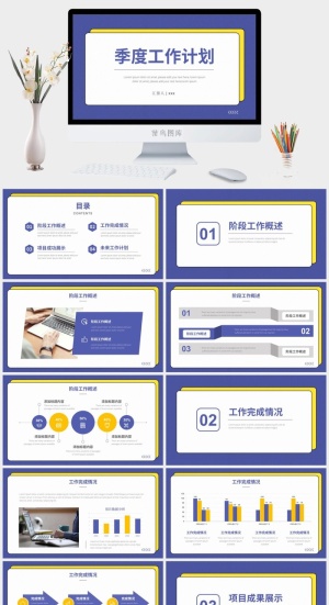 季度阶段工作总结计划ppt模板预览图