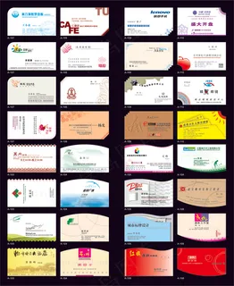 名片 名片设计 名片模板 公司名片 企业名片 商务名片 