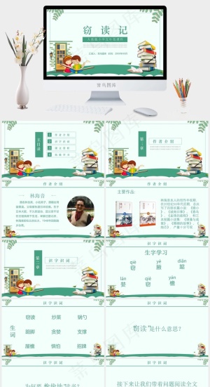 课件
白色卡通风PPT模板预览图