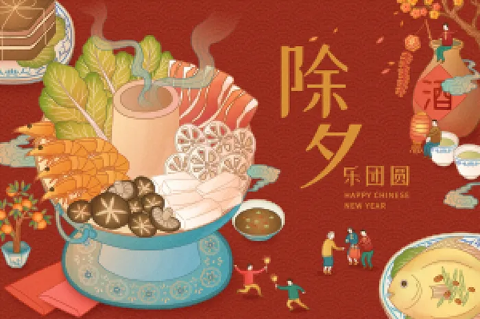新年素材新年插画素材新年快乐贺新年eps,ai矢量模版下载