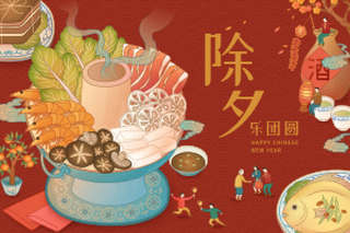 新年素材新年插画素材新年快乐贺新年