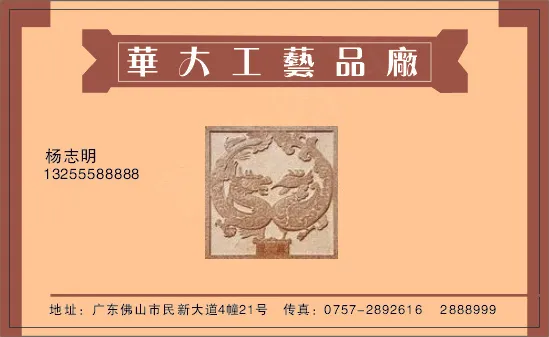 花卉礼品名片cdr矢量模版下载