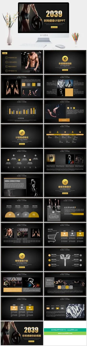 健身运动PPT模板ppt模版