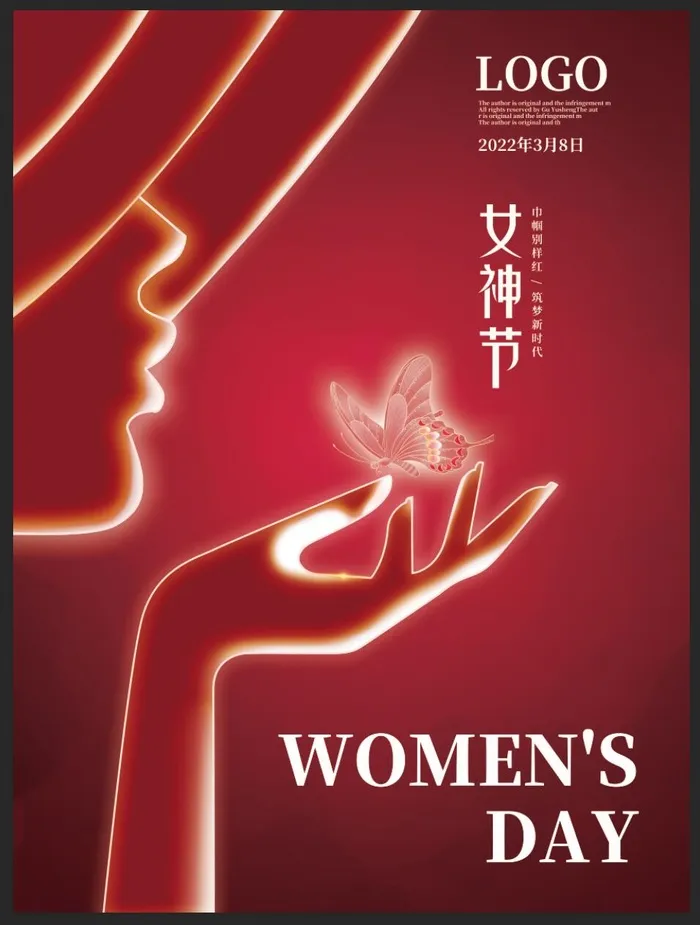创意人物剪影光感三八妇女节女神节psd模版下载