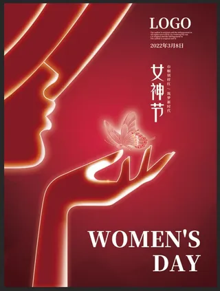 创意人物剪影光感三八妇女节女神节