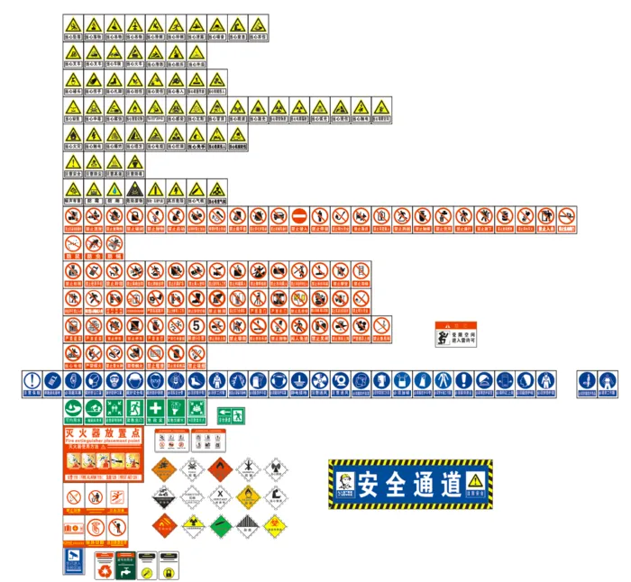 禁止标识 安全标识cdr矢量模版下载
