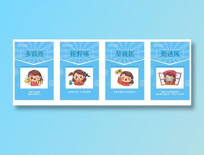 疫情防控海报6