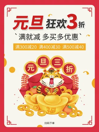 2022虎年春节背景喜庆背景