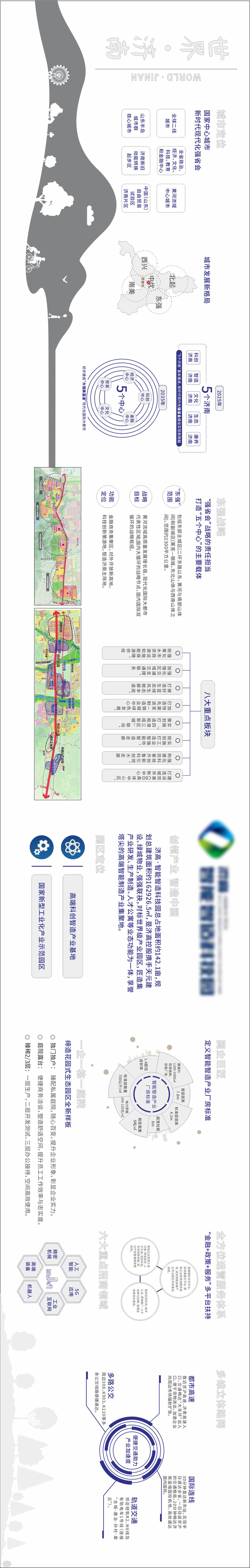 地产品牌墙工艺工法展示墙cdr矢量模版下载