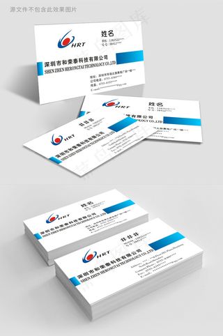 蓝色数码科技商务名片模板设计