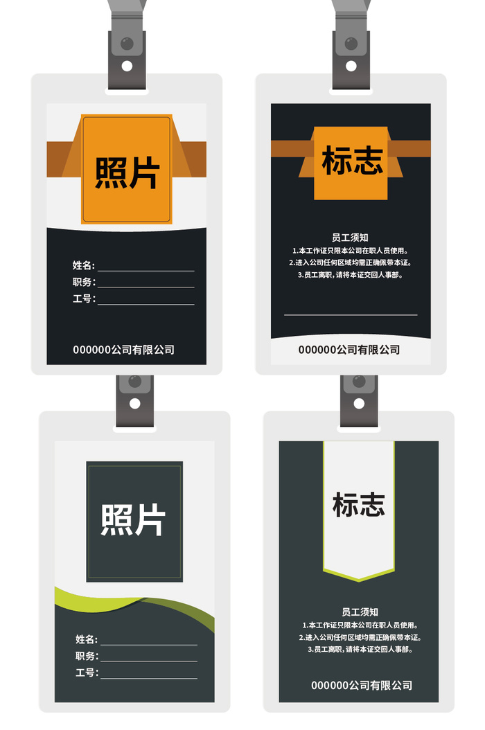 AI矢量公司吊牌ai矢量模版下载