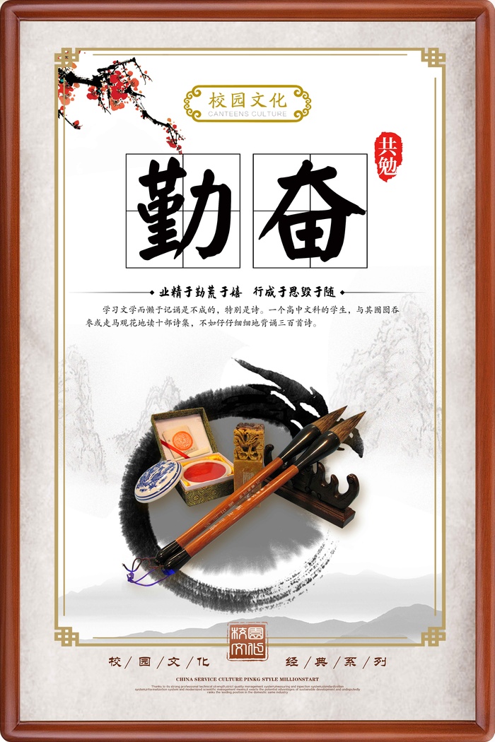 勤奋展馆展厅文化墙