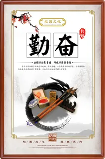 勤奋展馆展厅文化墙