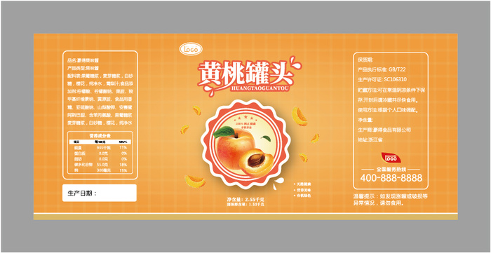 黄桃糖水水果罐头不干胶包装贴纸