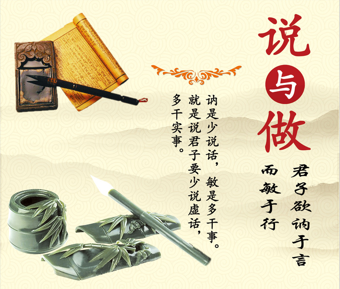 校园文化墙说与做