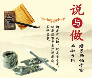 校园文化墙说与做