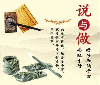 校园文化墙说与做