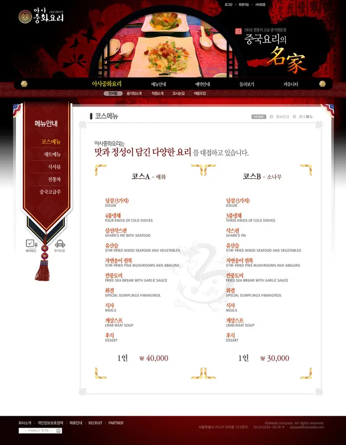 韩式风格网页设计PSD源文件素材清新淡雅psd模版下载