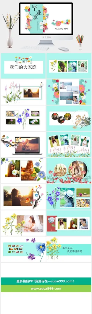 毕业相册模板预览图