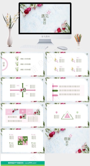 淡雅粉色花朵教学课件PPT模板预览图