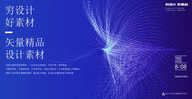 几何抽象粒子线条光线科技感网页banner展板背景AI矢量设计素材