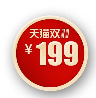 电商标签 电商元素psd模版下载