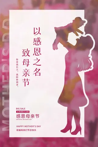 母亲节 感恩母亲节 母亲节快乐