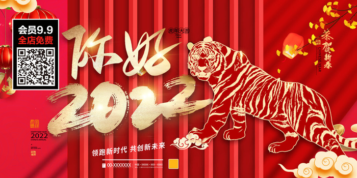 虎年大吉2022虎年海报新年背景金虎贺岁psd模版下载