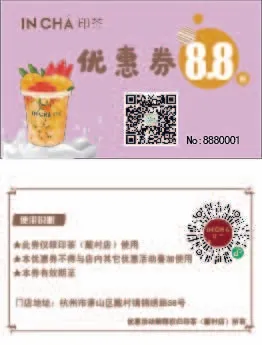 奶茶优惠卡ai矢量模版下载