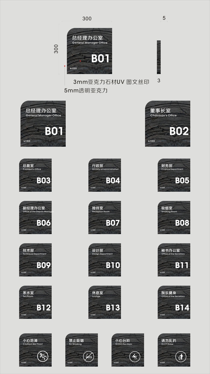 黑色大理厂门牌cdr矢量模版下载