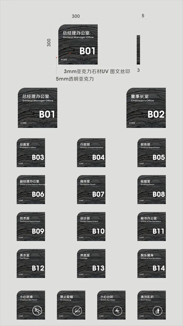 黑色大理厂门牌cdr矢量模版下载