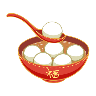 免抠元宵节汤圆