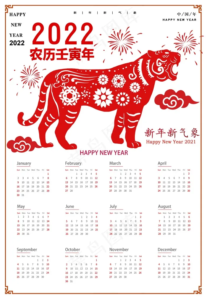2022虎年挂历psd模版下载