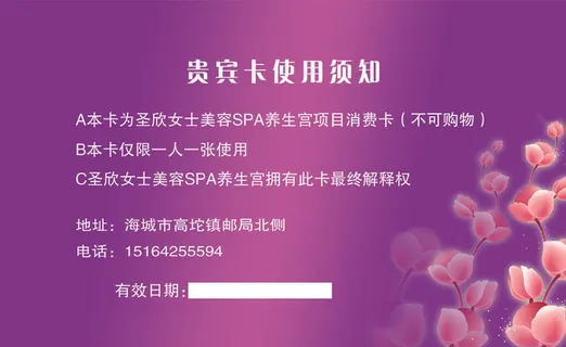 贵宾卡使用须知 贵宾卡使用须知