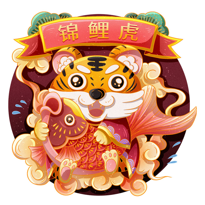 手绘2022虎年新年春节卡通老虎形象IP插画元素PSD设计素材图案psd模版下载