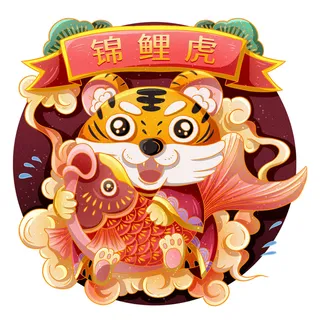 手绘2022虎年新年春节卡通老虎形象IP插画元素PSD设计素材图案 手绘2022虎年新年春节卡通老虎形象IP插画元素PSD设计素材图案