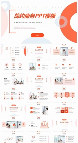 简约橙色圆环背景商务PPT模板预览图