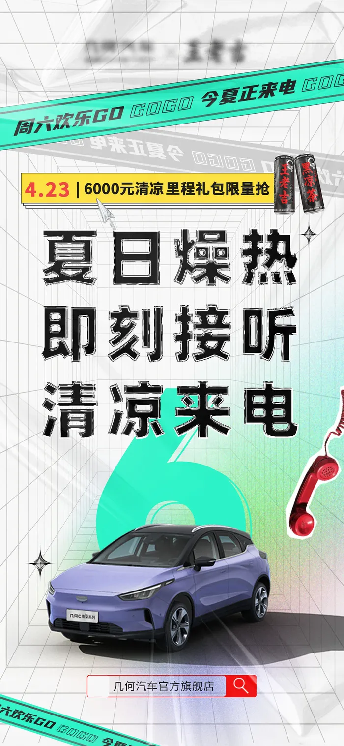 夏季海报素材psd模版下载