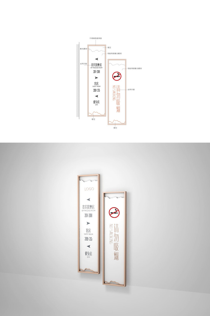 简约禁止吸烟度假村门牌禁烟导视牌设计