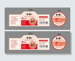 不干胶标签瓶贴纸花果茶新疆红枣
