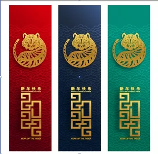 设计新年3副虎年装饰
